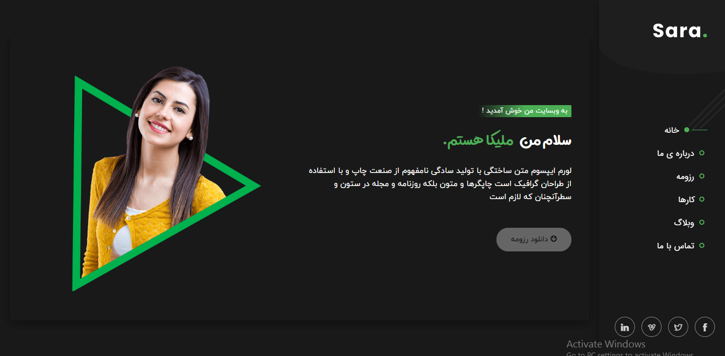 قالب HTML  شخصی و نمونه کار SARA